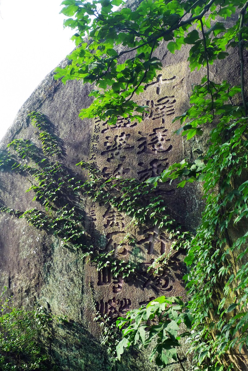 厦门万石植物园新碑林