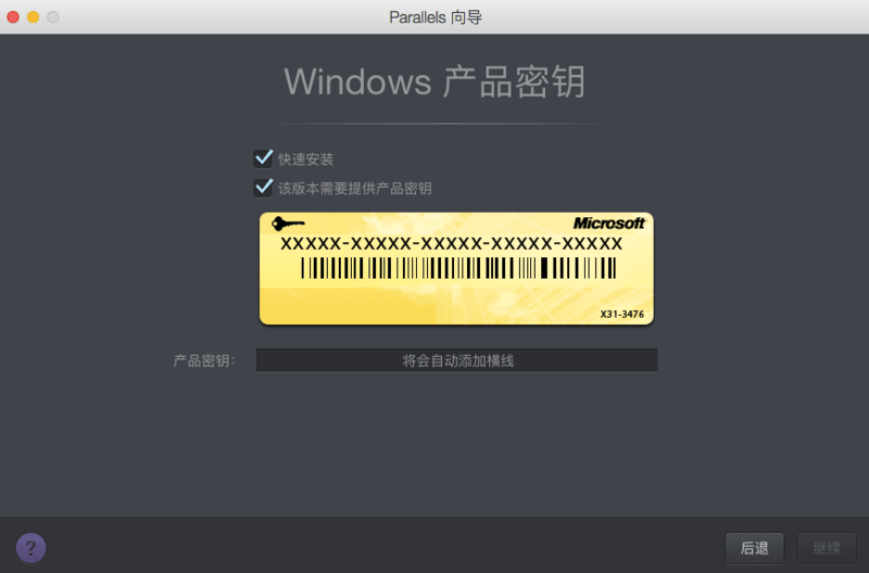 Mac虚拟机parallels desktop超详细安装Win7图文分解