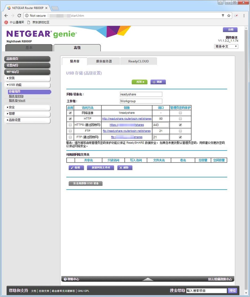 搞定200平米新房，网件 R8000P 三频千兆无线路由器开箱简测