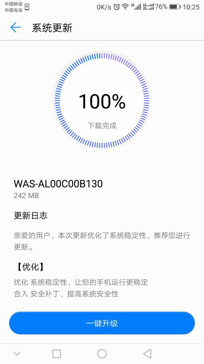 WAS-AL00C00B130升级