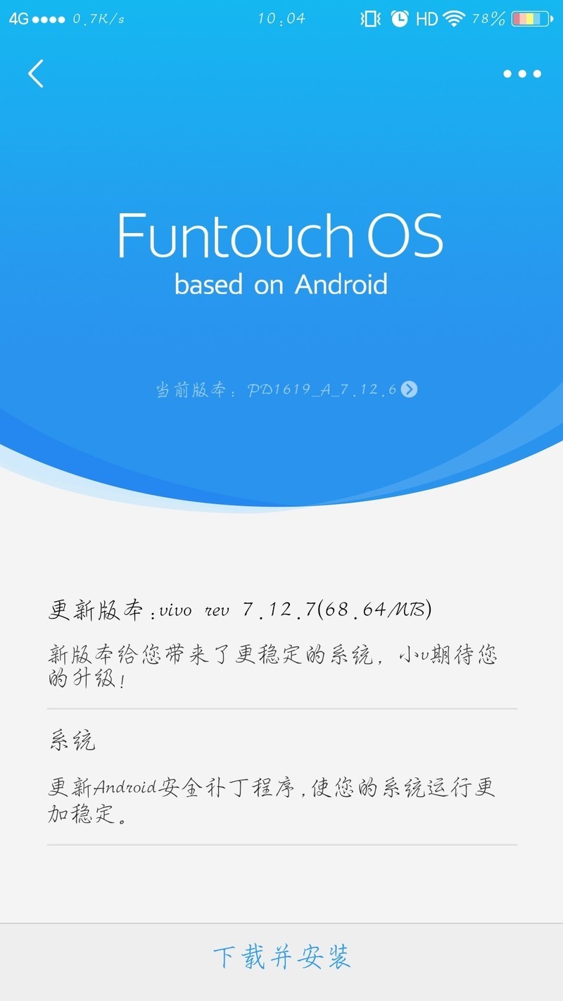 无关紧要的升级