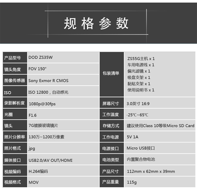 DOD行车记录仪  试用+一个纯粹的记录仪