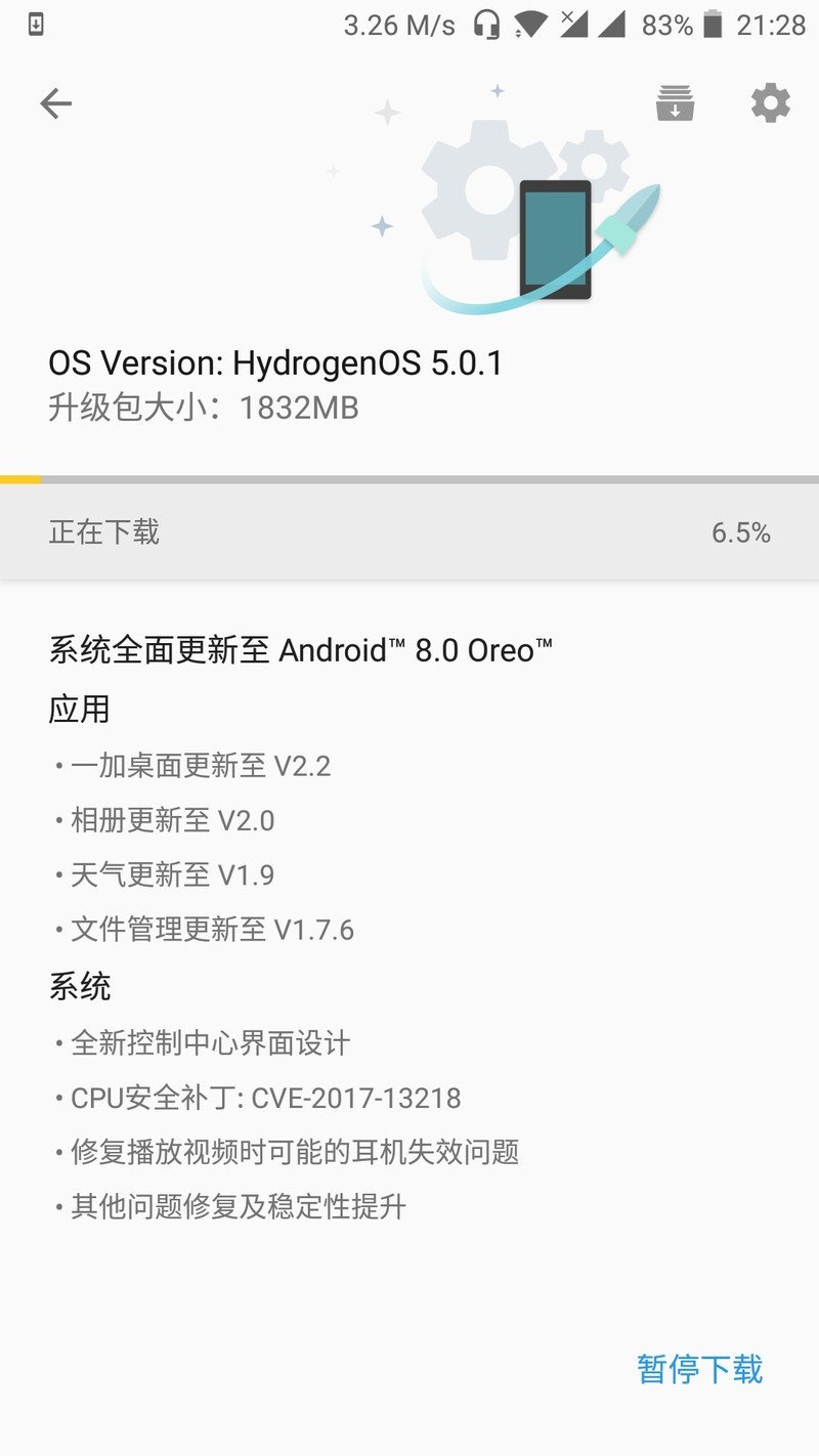 Android8.0评测】 +升级浑身通畅！爽！
