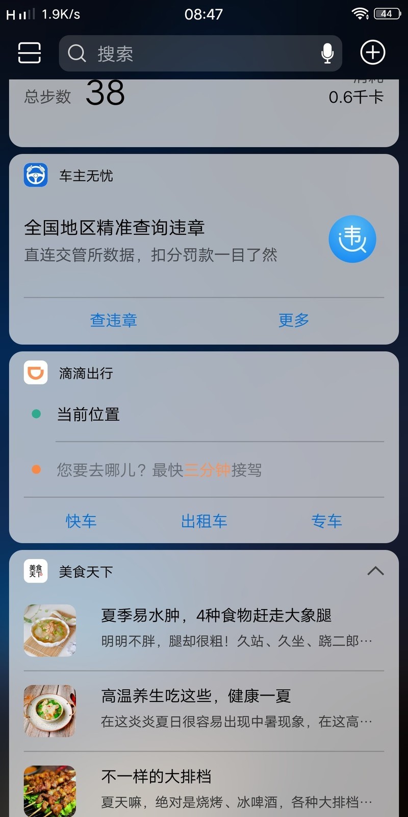 哈哈，我得就差一个驾驶模式了，和正式版一个样了