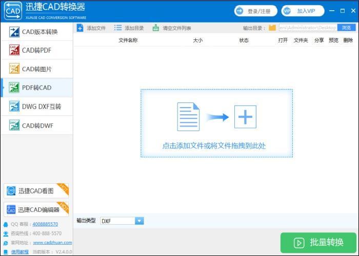 把CAD图纸转换完成后不知道保存在哪里怎么办？
