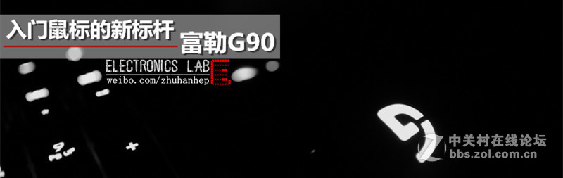 光磁微动能否替代传统微动？关于富勒G90入手的一些感想