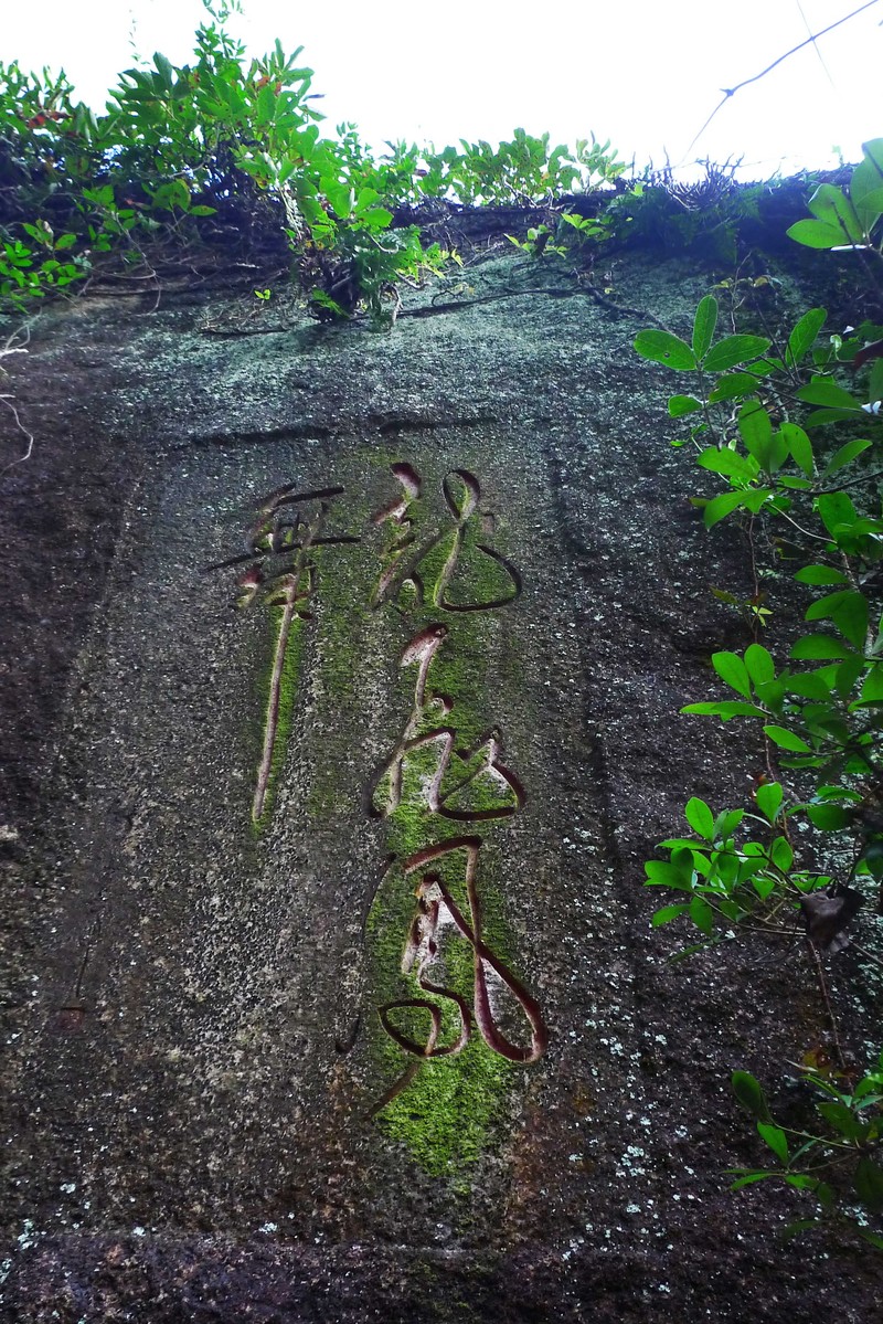 厦门万石植物园新碑林