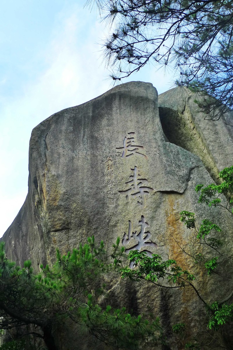 厦门万石植物园新碑林