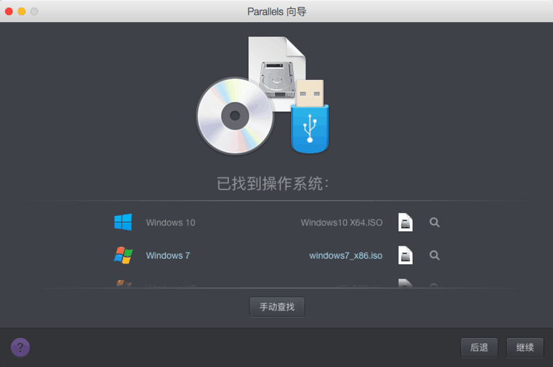 Mac虚拟机parallels desktop超详细安装Win7图文分解