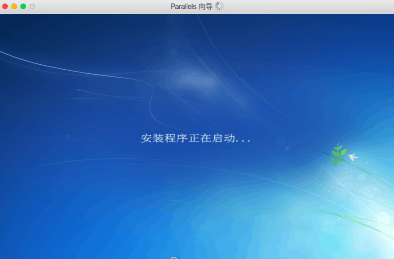 Mac虚拟机parallels desktop超详细安装Win7图文分解