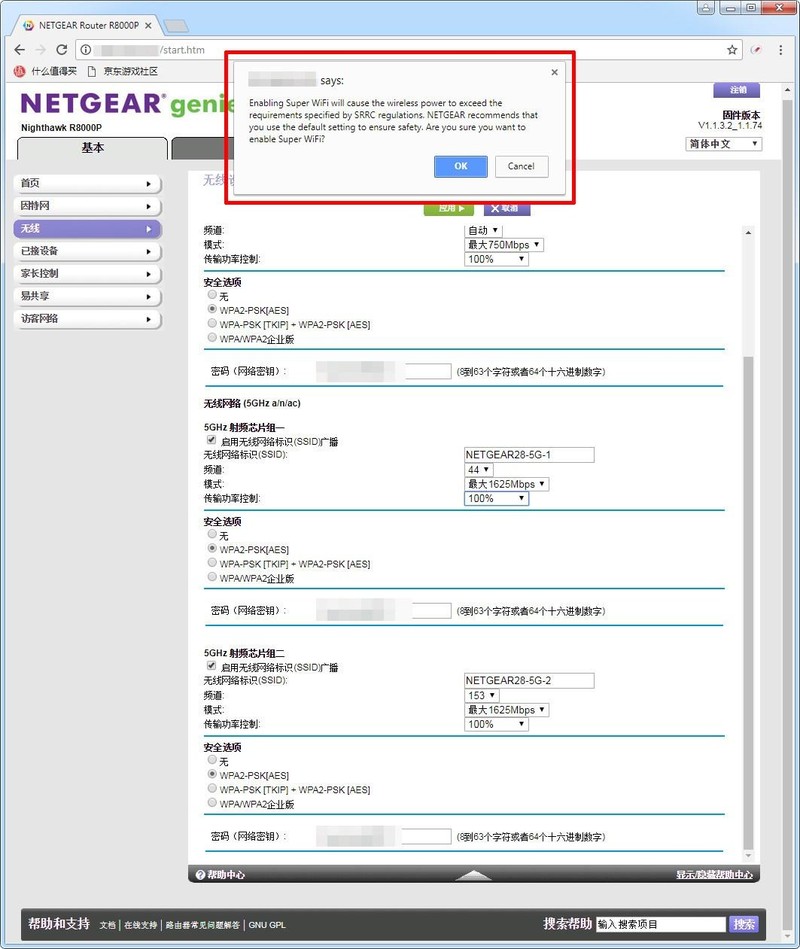 搞定200平米新房，网件 R8000P 三频千兆无线路由器开箱简测