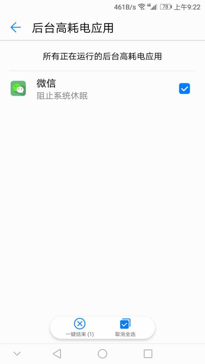 手机不玩，放着都微热