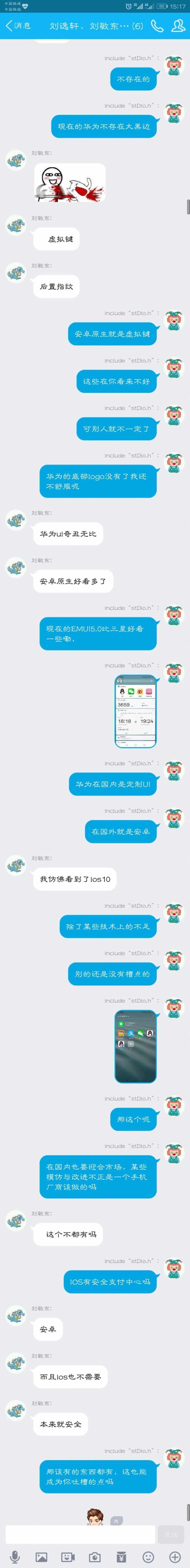 在QQ上与同学星空体育平台粉的互怼哈哈哈，我讲的好有道理