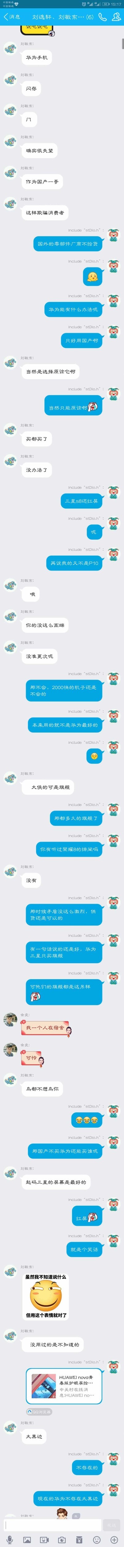 在QQ上与同学星空体育平台粉的互怼哈哈哈，我讲的好有道理