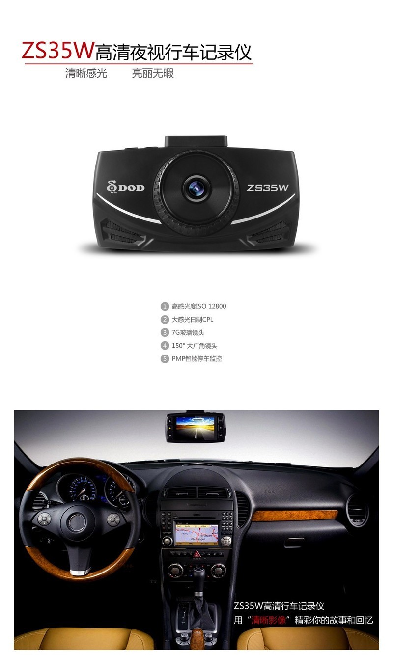 DOD行车记录仪  试用+一个纯粹的记录仪