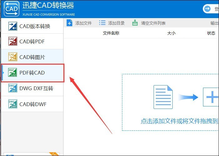 把CAD图纸转换完成后不知道保存在哪里怎么办？