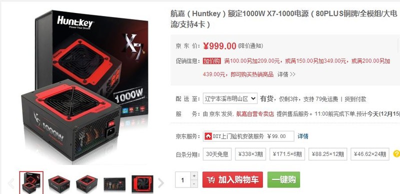 AMD R9 Fury再次“开核”你需要一款高品质的航嘉电源