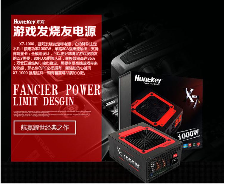 AMD R9 Fury再次“开核”你需要一款高品质的航嘉电源