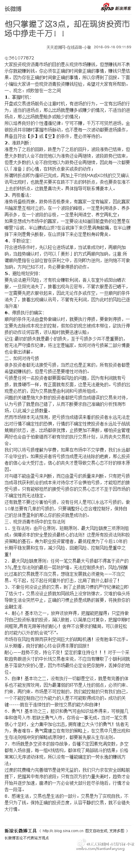 他只掌握了这3点，却在现货投资市场中挣走千万！！