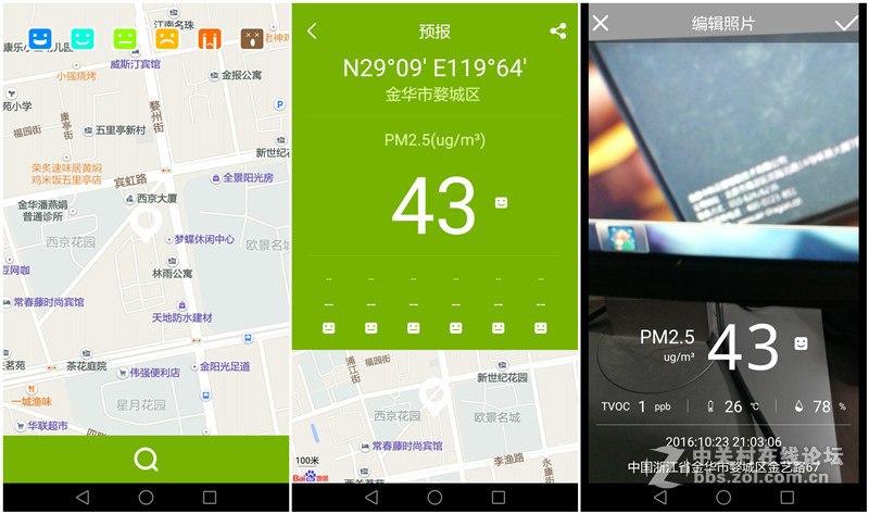 Air-Dragon Tracker随身空气质量监测器（使用体验记）