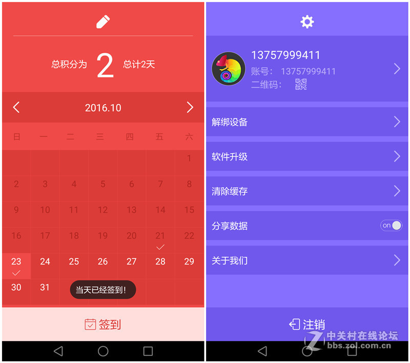 Air-Dragon Tracker随身空气质量监测器（使用体验记）
