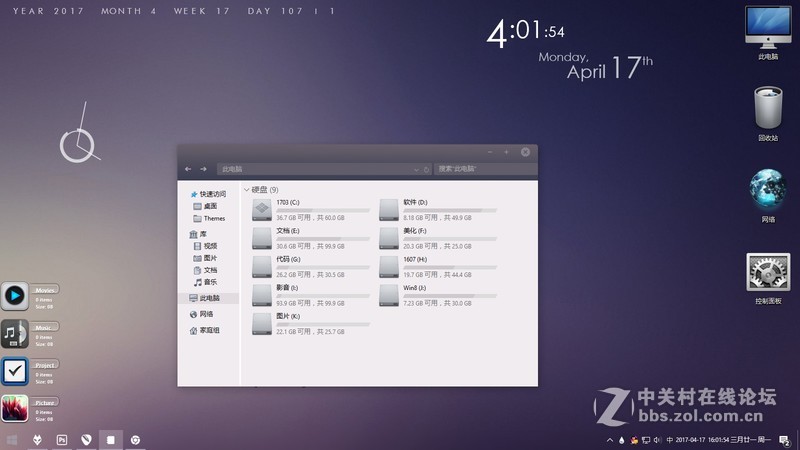 个性紫Win10 RS2+RS1主题 Needy