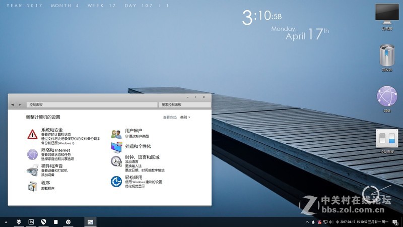 冷艳美Win10 RS2+RS1 主题 MaJun Minimal