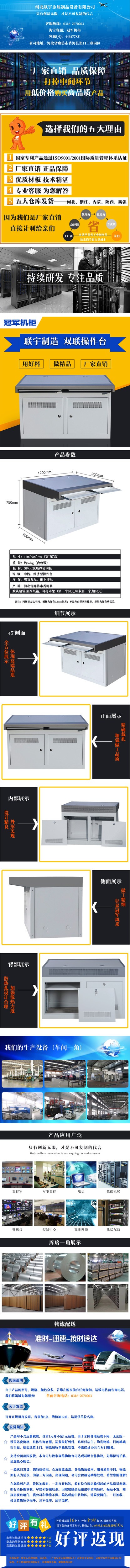 双联监控操作台 监控机柜 控制平台 单联 三联控制台 监控电视墙