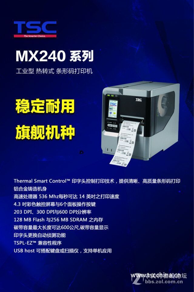 多种品牌的条码打印机与标签打印机等。。。