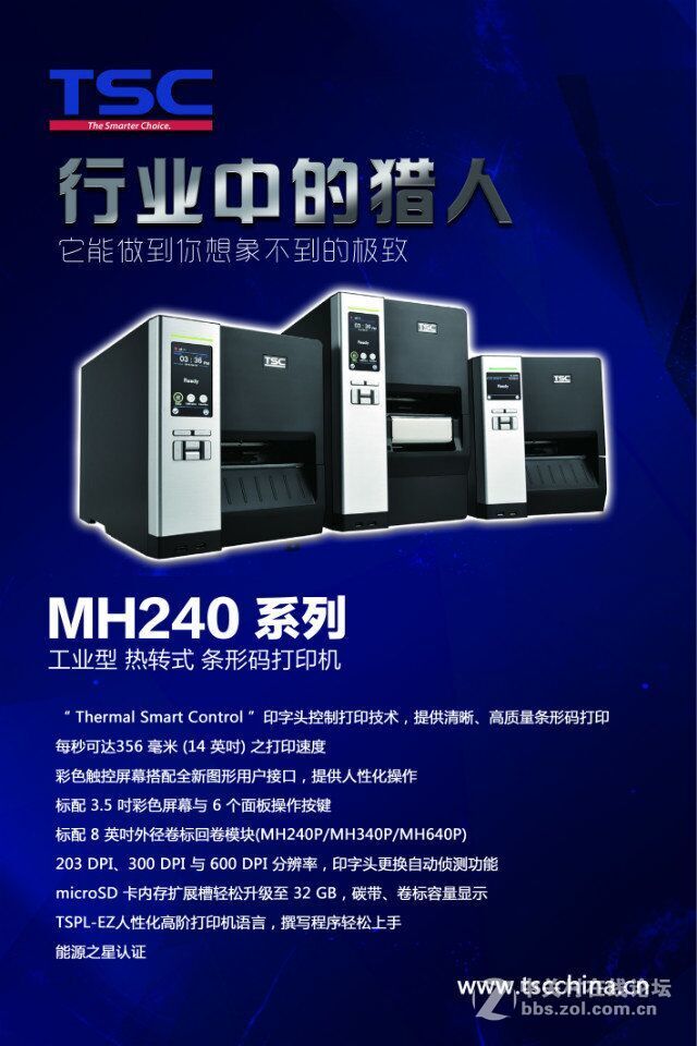 多种品牌的条码打印机与标签打印机等。。。