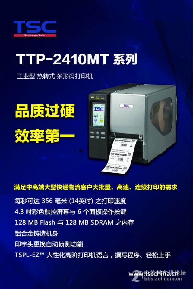 多种品牌的条码打印机与标签打印机等。。。