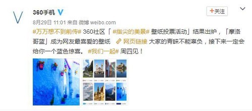 360手机vizza新品发布会亮点抢先看