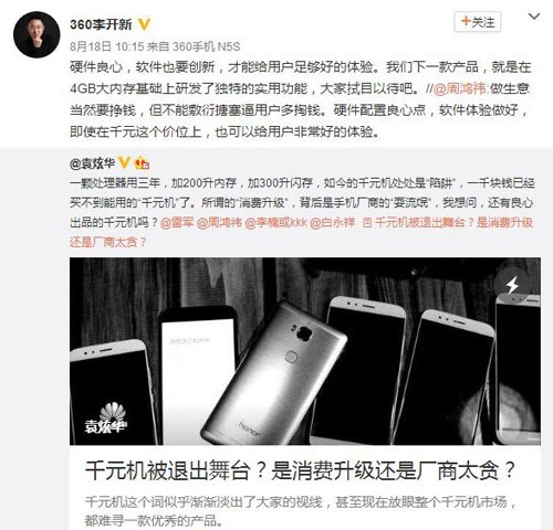 360手机vizza新品发布会亮点抢先看