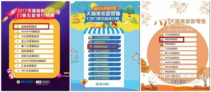 从月销量连续第一到双11破万套 德施曼稳步前行