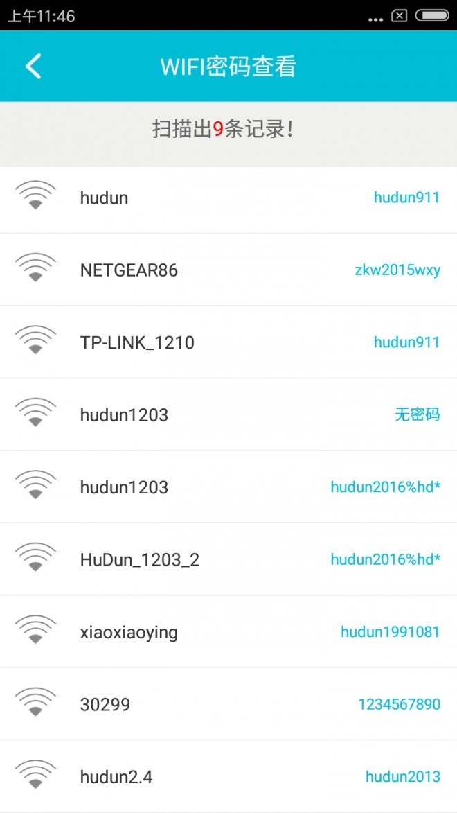 华为wifi密码忘记了应该如何查看