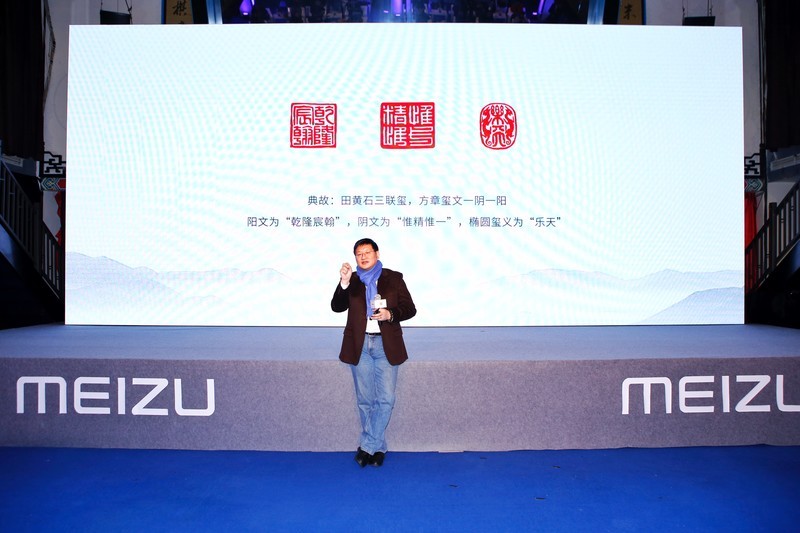 2018年的魅族如何诠释“惟精惟一”新理念？