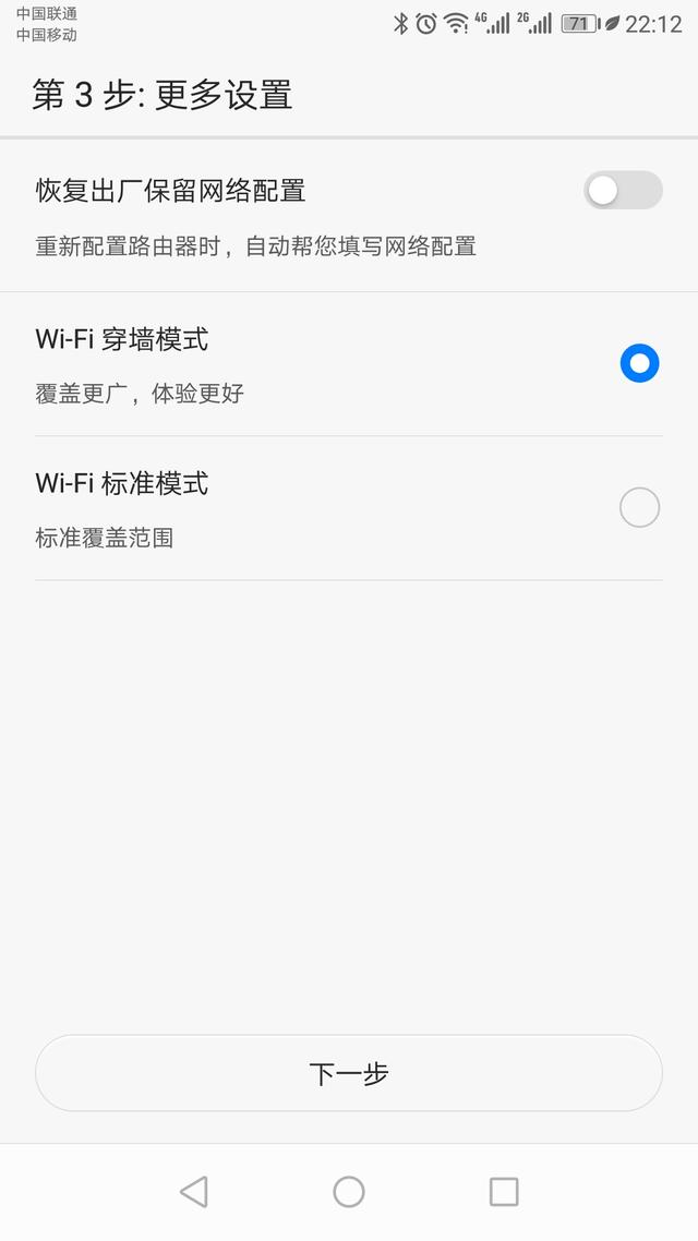 #路由器# 针尖对麦芒？荣耀&网件分布式路由大PK！