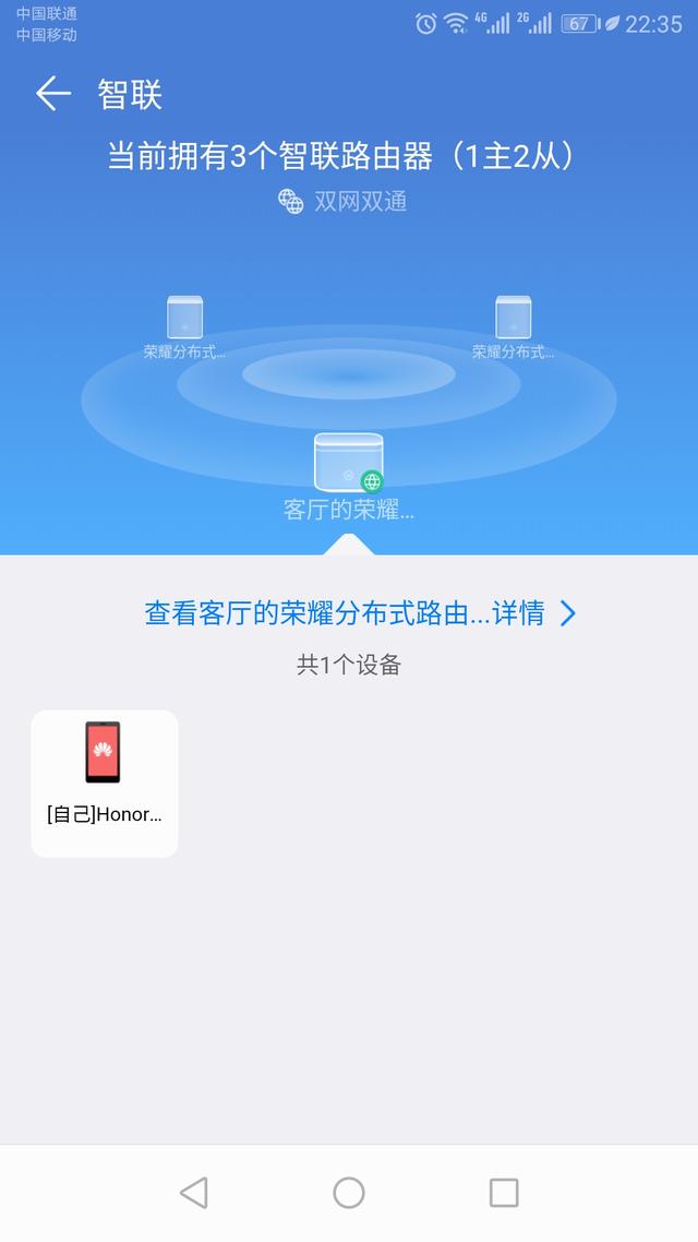 #路由器# 针尖对麦芒？荣耀&网件分布式路由大PK！