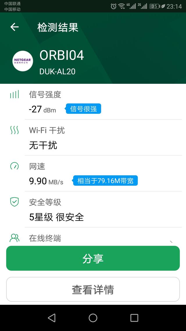 #路由器# 针尖对麦芒？荣耀&网件分布式路由大PK！