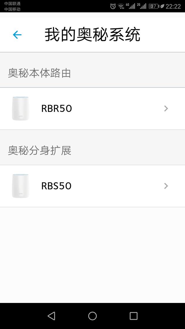 #路由器# 针尖对麦芒？荣耀&网件分布式路由大PK！