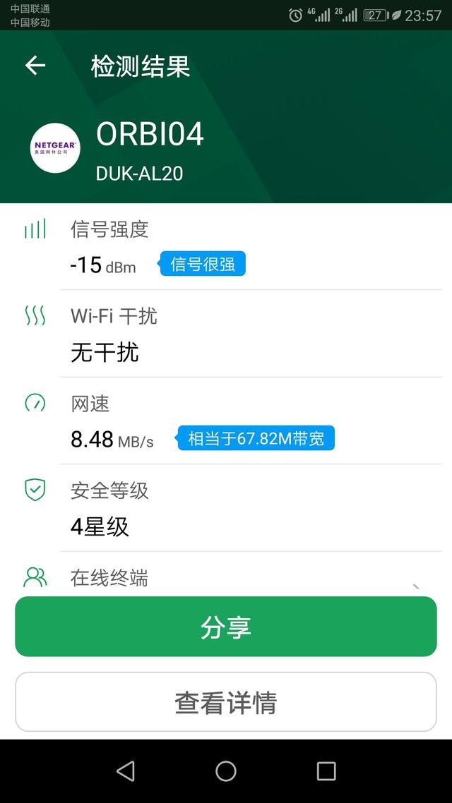 #路由器# 针尖对麦芒？荣耀&网件分布式路由大PK！