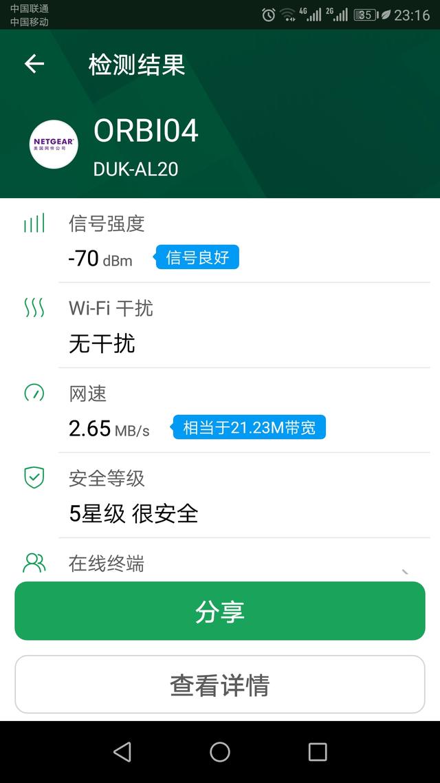 #路由器# 针尖对麦芒？荣耀&网件分布式路由大PK！
