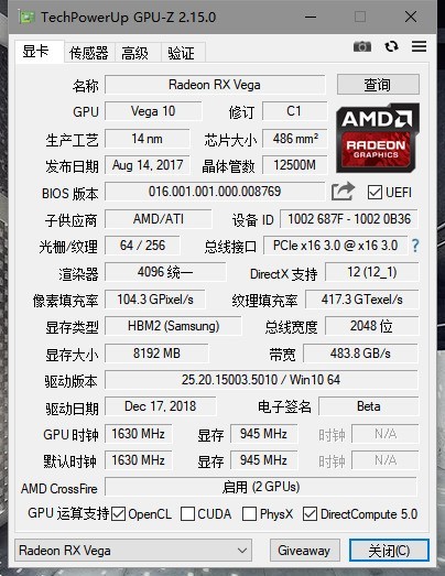 蓝宝石公版VEGA64交火效率小测