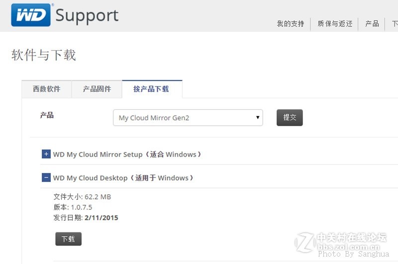 5000万来袭，硬盘告急，重要数据丢失！西数My Cloud Mirror是救命稻草？