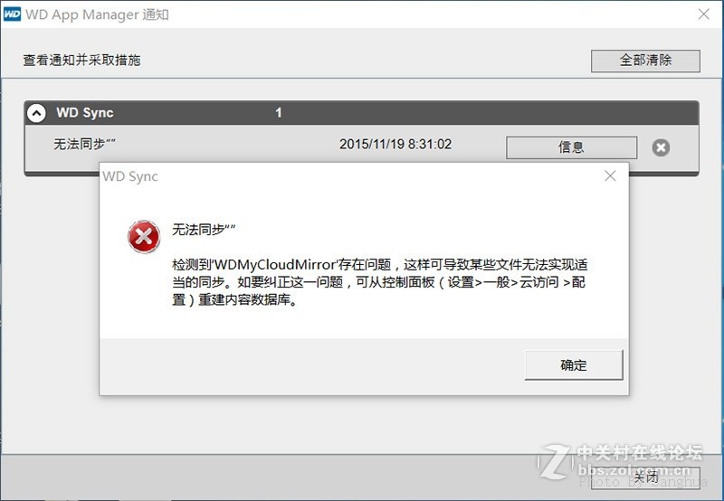 5000万来袭，硬盘告急，重要数据丢失！西数My Cloud Mirror是救命稻草？