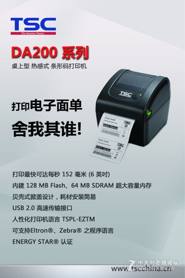 多种品牌的条码打印机与标签打印机等。。。