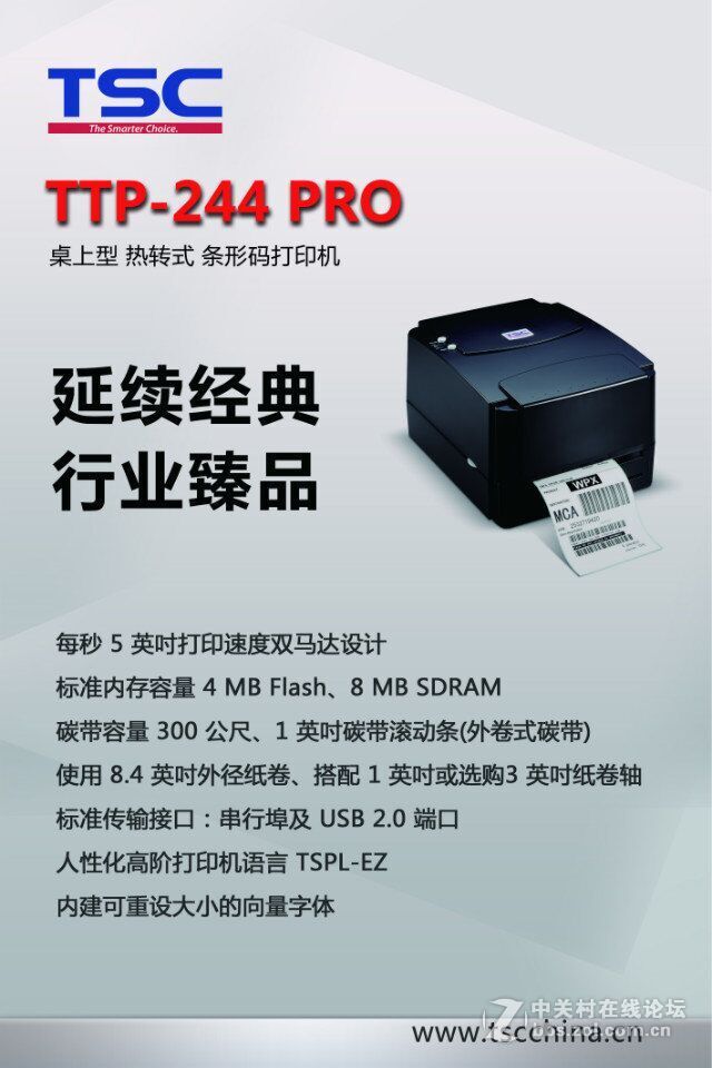 多种品牌的条码打印机与标签打印机等。。。