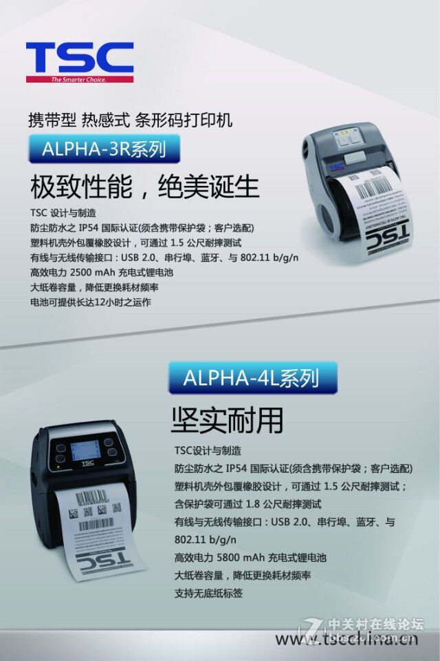 多种品牌的条码打印机与标签打印机等。。。