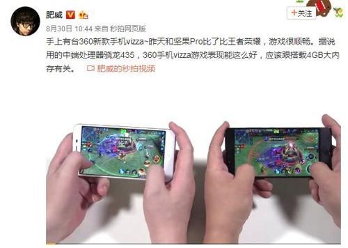 360手机vizza新品发布会亮点抢先看