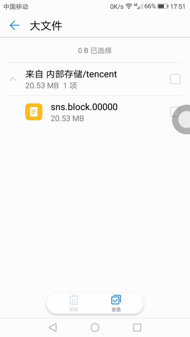 手机里大文件能清理吗